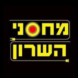 מחסני השרון משווק מורשה היטאצי